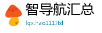 777888管家婆精准四肖当2025年最新资料大全官网入口